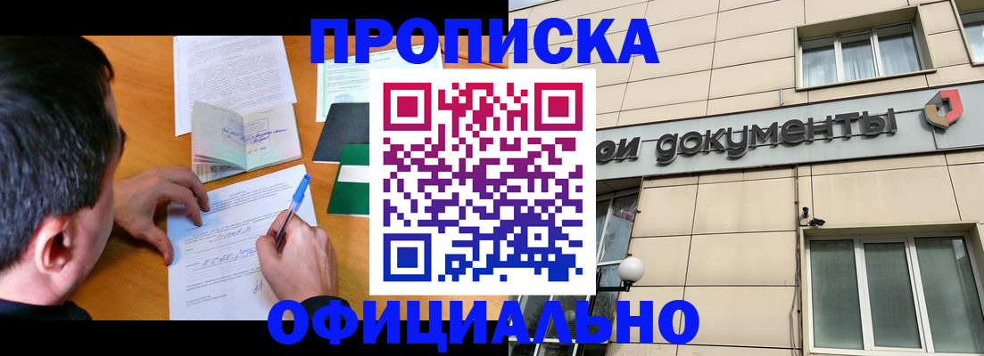 прописка иностранных граждан в Чулыме