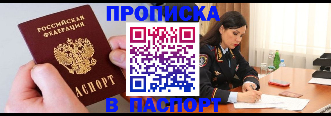 временная регистрация поиск в Чулыме