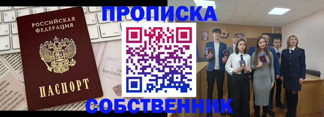 временная регистрация купить в Чулыме