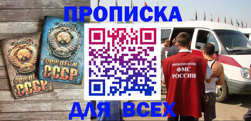 временная регистрация собственник в Чулыме